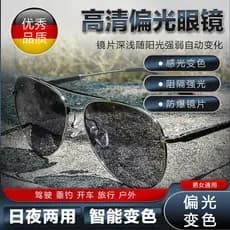 Óculos de sol polarizados Anti-ultravioleta de alta definição Óculos de sol fotocromáticos masculinos Óculos de sol de f