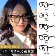 Rosto liso ferramenta útil óculos quadro feminino na moda High-End moda grande quadro pequeno rosto Anti-azul luz miopia