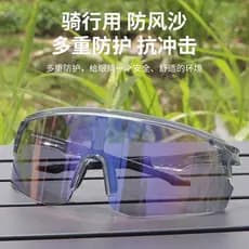 Óculos de ciclismo profissional bicicleta pára-brisa óculos protetor solar Anti-ultravioleta caminhadas óculos de sol fo