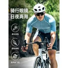 2026 novo estilo óculos de ciclismo das mulheres dos homens ao ar livre dedicado anti-ultravioleta anti-forte luz óculos