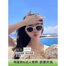 Wang Jiaer mesmo estilo branco olho de gato óculos de sol feminino proteção ultravioleta óculos de sol 2026 novo estilo
