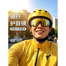 Takeaway Rider dedicado ciclismo óculos à prova de vento ultravioleta óculos de sol ao ar livre ciclismo elétrico óculos