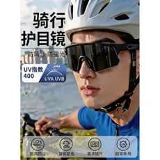 Novo colorido ao ar livre correndo ciclismo óculos pára-brisa transparente óculos de esqui óculos de sol Anti-ultraviole
