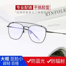 Óculos anti-luz azul para miopia, versão coreana masculina, armação moderna para os olhos, computador, celular, proteção