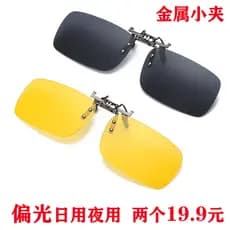 Óculos de sol clipe masculino feminino miopia óculos pode Flip Up polarizado óculos de sol pesca visão noturna dedicado