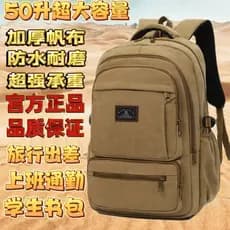 Mochila de viagem de grande capacidade, lona forte e durável, 50 litros, bolsa escolar para estudantes, viagem de negóci