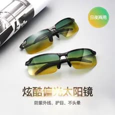 Óculos de sol para ciclismo, óculos polarizados com visão noturna, mudança de cor, óculos de sol Anti-forte, luz para pe