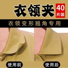 Camisa colarinho estilo adesivo triângulo camisa colar suporte polo peça de suporte sem cantos fixação ferramenta útil i