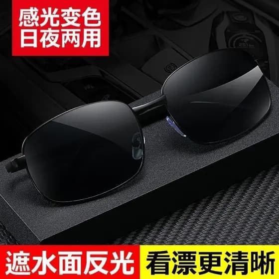 Óculos de sol polarizados de novo estilo com mudança automática de cor Anti-ultravioleta Óculos de negócios para dirigir