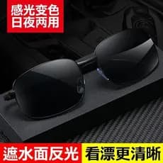 Óculos de sol polarizados de novo estilo com mudança automática de cor Anti-ultravioleta Óculos de negócios para dirigir