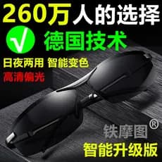 Óculos de sol polarizados óculos masculinos na moda condução dedicado olhos que mudam de cor óculos de sol masculinos na