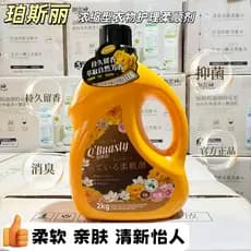 Qinye Persley Amaciante Concentrado para Cuidados com Roupas 2kg Fragrância Concentrada Roupas Fofas Macias Antiestática
