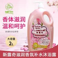 2.000ml Qin Ye New Luci Gel de banho Fragrância Floral Fragrância de longa duração Desgaste da família Outono Inverno Hi