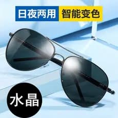 Óculos de sol inteligentes que mudam de cor, dia e noite, dupla utilização, condução masculina, vidro cristal dedicado d