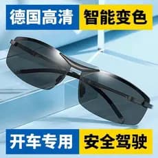 Dia noite óculos de sol masculino pára-brisa óculos Anti-luz forte inteligente polarizado óculos automático versão corea