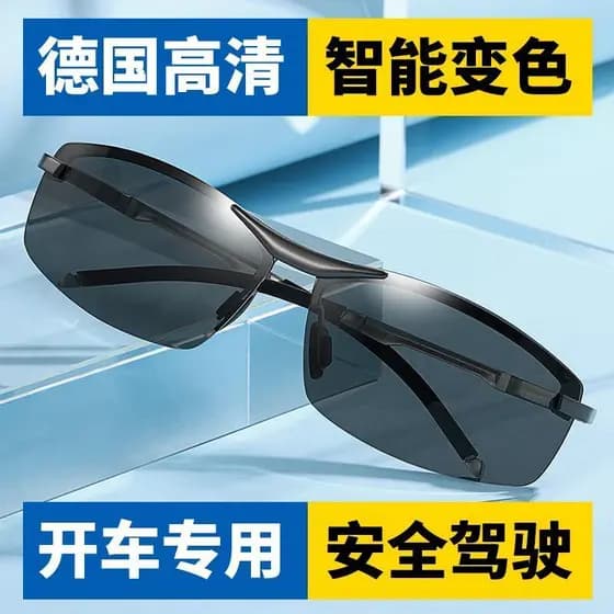 Dia noite óculos de sol masculino pára-brisa óculos Anti-luz forte inteligente polarizado óculos automático versão corea