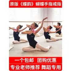 Anel de borboleta borboleta rima adereços de dança crianças dança clássica corpo rima combinação desempenho dedicado ded