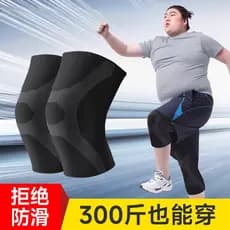 Joelheiras esportivas tamanho grande masculino joelho extra grande corrida pular corda mulheres 100kg pessoas gordas pes