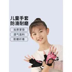 Crianças luvas finas esportes barra Horizontal bainha de bicicleta ciclismo Handguard feminino anti-desgaste anti-casulo