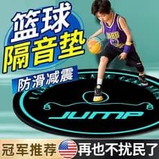 Almofada de isolamento acústico de basquete interno, jogo doméstico, treinamento de basquete, almofada silenciosa, contr