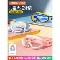 Crianças óculos de natação touca de natação HD à prova dwaterproof água Anti-nevoeiro grande quadro óculos de natação me