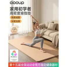 Tapete de Yoga tapete de Fitness senhoras casa antiderrapante absorção de choque mudo espessamento Extra alargamento ant
