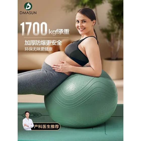 Bola de yoga mulheres grávidas dedicado produção auxiliar engrossado à prova de explosão genuíno yoga bola de Fitness tr