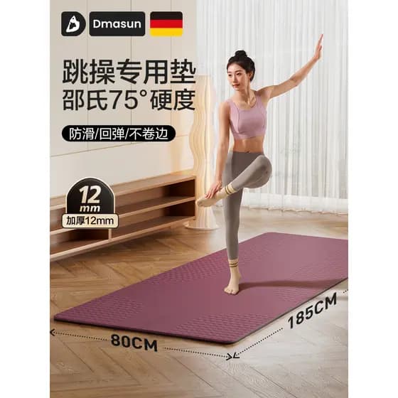 Tapete de exercício de salto interno correndo Fitness mudo esteira engrossado isolamento acústico Yoga 2026 novo estilo