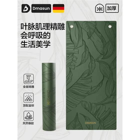 DMASUN {linguagem de folhas} tapete de Yoga de casca de coco borracha Natural Fitness profissional antiderrapante absorç