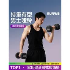 Langwei haltere masculino Fitness treinamento de força em casa sólido ferro fundido dormitório haltere 10kg par equipame