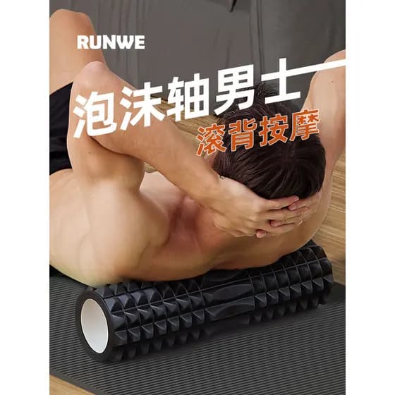 Langwei rolo de espuma relaxamento muscular profissional massagem rolo tipo massagem vara Yoga fogão ferramenta útil