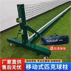 Pickleball móvel pickleball tênis Net post profissional pickleball tênis suporte ao ar livre pickleball tênis post