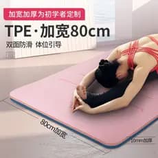 Tapete de Yoga dormitório único estudante tapete doméstico engrossado ampliado alongado iniciante antiderrapante tapete