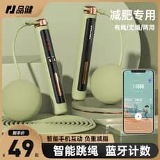 Corda de pular sem fio, Fitness, perda de peso, exercício, Bluetooth, aplicativo inteligente, contagem, meninas, carga d