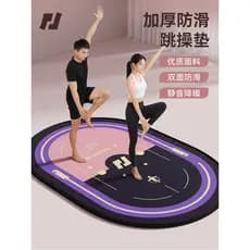 Exercício de salto corda de pular engrossado tapete de absorção de choque tapete de Yoga Oval doméstico interior mudo