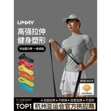 Youmei elástico de Fitness masculino feminino corda elástica faixa de resistência treinamento de força faixa de tensão P