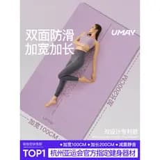 Youmei tapete de Yoga tapete de Fitness doméstico 2026 novo estilo profissional antiderrapante absorção de choque mudo e