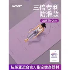 Youmei tapete de Yoga tapete de Fitness em casa meninas dedicado masculino antiderrapante à prova de choque isolamento a