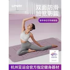 Youmei tapete de Yoga tapete de chão casa Fitness meninas dedicado antiderrapante isolamento acústico à prova de choque