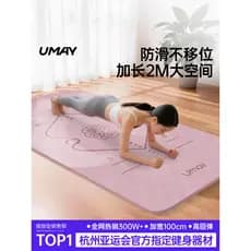 Youmei tapete de Yoga tapete de Fitness doméstico antiderrapante absorção de choque silencioso engrossado 2026 novo esti