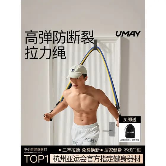 Youmei corda de tensão corda elástica Fitness masculino casa elástico tensor peito exercício equipamento treinamento mus