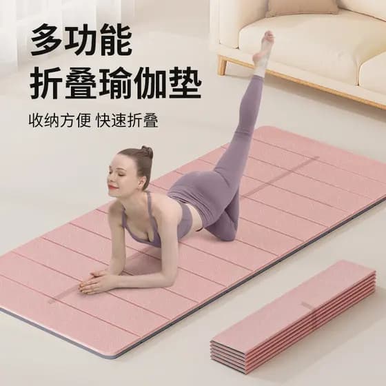 SanFan dobrável tapete de Yoga portátil engrossado ampliado ambientalmente amigável TPE almoço Break esteira antiderrapa