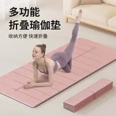 SanFan dobrável tapete de Yoga portátil engrossado ampliado ambientalmente amigável TPE almoço Break esteira antiderrapa