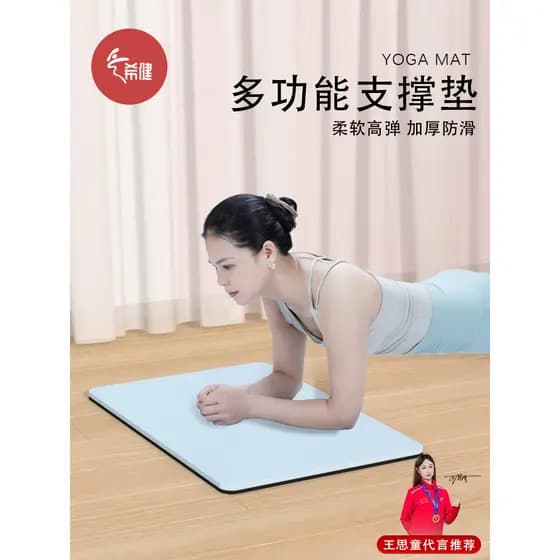 Tapete de Fitness portátil doméstico tapete de Yoga suporte plano pequeno engrossado joelho Sit-Up tapete especial