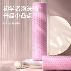 Rolo de espuma relaxamento muscular rolo profissional iniciante sólido fogão massagem Fitness Yoga ponto flutuante rolo