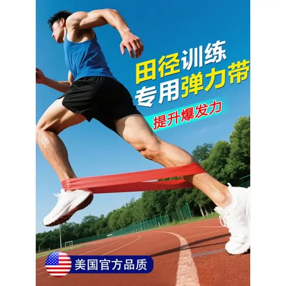 Faixa elástica para treinamento de campo, faixa elástica masculina grande para esportes, estudante, corrida, perna, aque