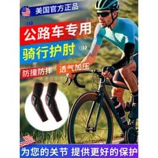 Cotoveleiras para ciclismo de bicicleta de estrada, verão, ciclismo, Mountain bike, cotovelo masculino, capa protetora,