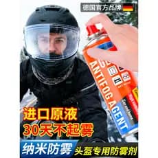 Capacete anti-nevoeiro agente motocicleta veículo elétrico capacete lente anti-nevoeiro agente óculos filme de vidro H