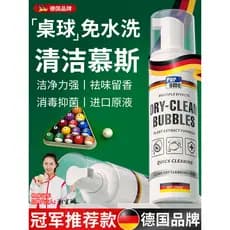 Líquido de lavagem de bilhar, líquido de limpeza especial, máquina de bola de lavagem, limpador de descontaminação, cuid