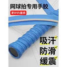 Raquete de tênis mão cola dedicado cinto absorvente de suor antiderrapante resistente ao desgaste profissional tênis Squ